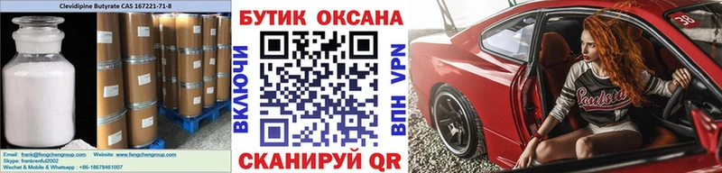 БУТИРАТ GHB  как найти   Клин 