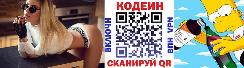 Кодеиновый сироп Lean Purple Drank  Клин 