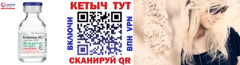 КЕТАМИН VHQ  Клин 