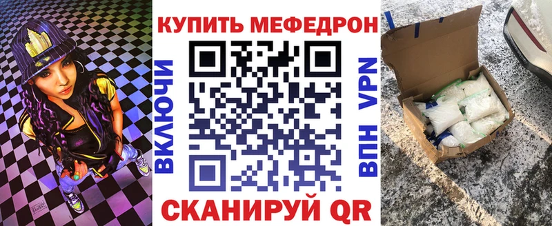 Мефедрон mephedrone  Клин 