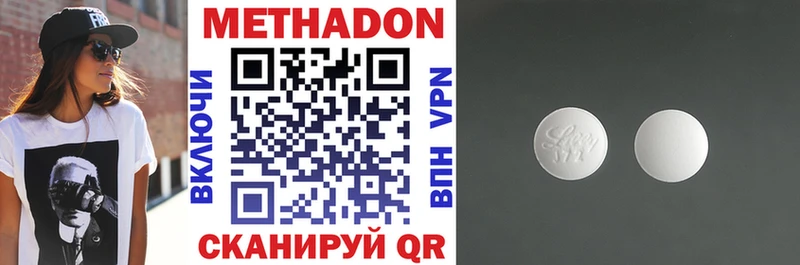 МЕТАДОН кристалл  Клин 
